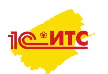 1С ИТС: ключ к успеху