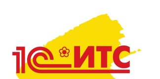 1С ИТС: ключ к успеху