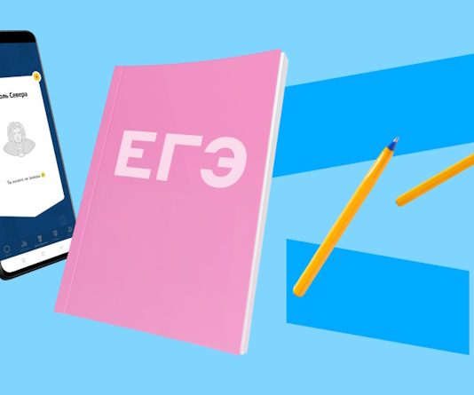 ЕГЭ — цена успеха: выбираем приложения